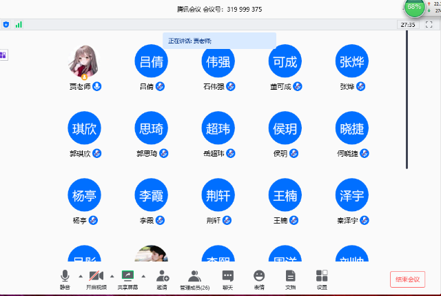 贾晶丽:毕业论文指导的每一天