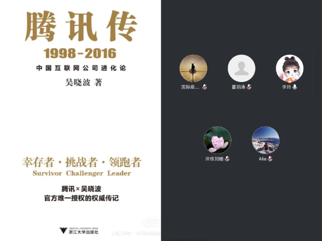 国际商科教研室举办教师系列大咖阅读分享交流会