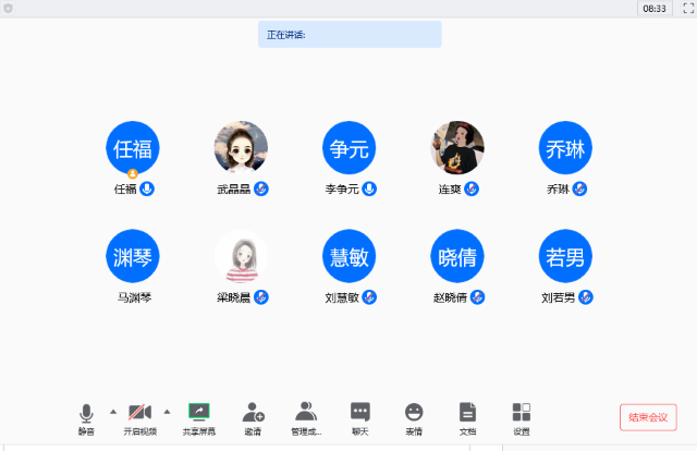 【学业导师在云端】任福老师开展在线指导论文