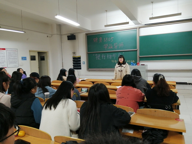 【学业导师】银行初印象——闫述丽与安小甜老师开展银行工作介绍会议