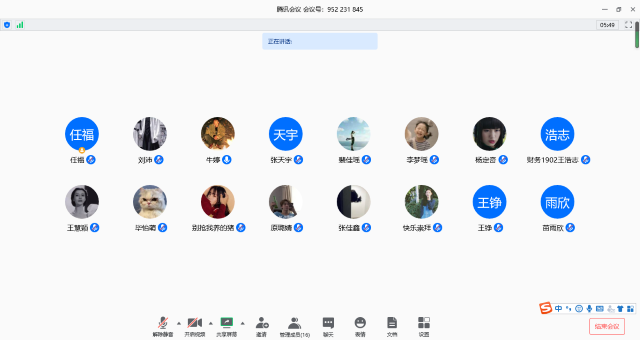 【学业导师在云端】任福:2020 理解学习 了解学生——财管1902班学业导师云端见面会