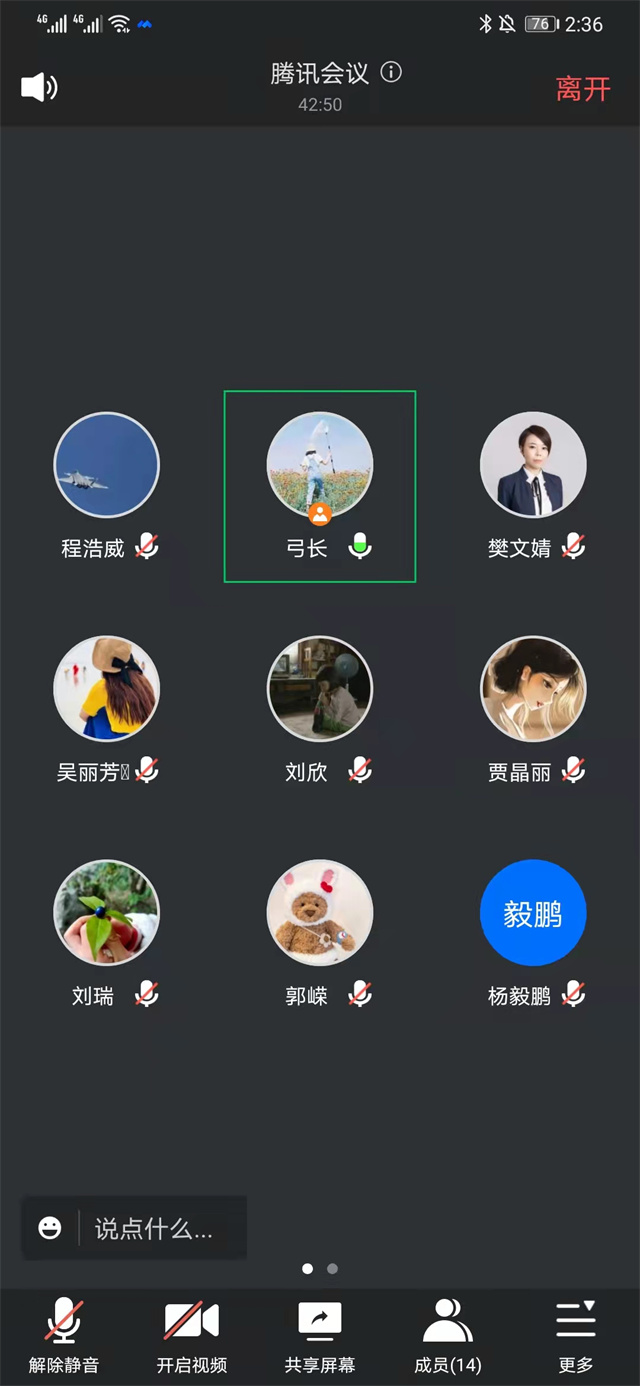 2022年战疫 领导力教研室砥砺前行——领导力教研室召开第五周教研室会议