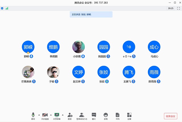 【学业导师在云端】郭嵘老师与2016级毕业生相约“云”端