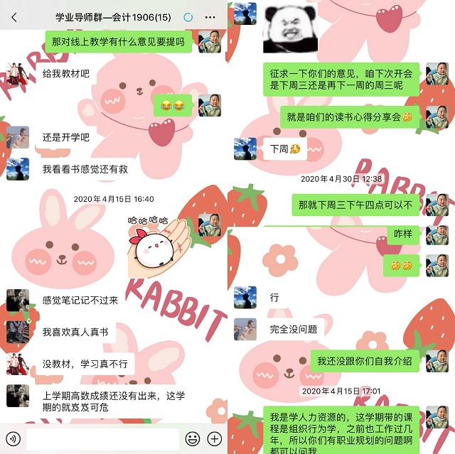 【学业导师在云端】王琛：成为学生学业上的引路人