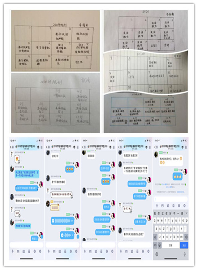 学业导师与学生云端相见 传道授业解惑