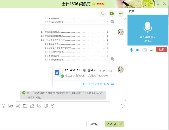 【云端教与学】王一堃:关于线上教学总结与反思
