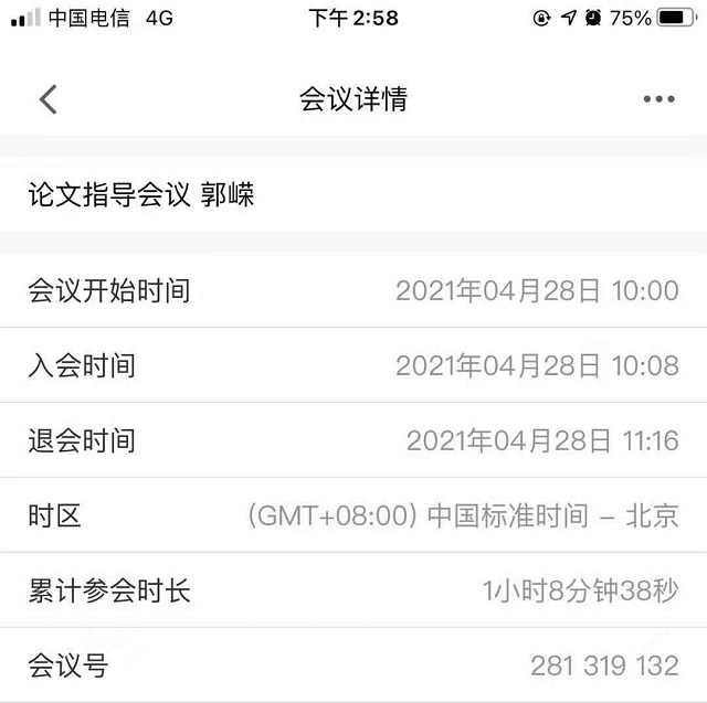 【学业导师】博学始于积累 智慧凝于勤思——郭嵘老师毕业论文指导