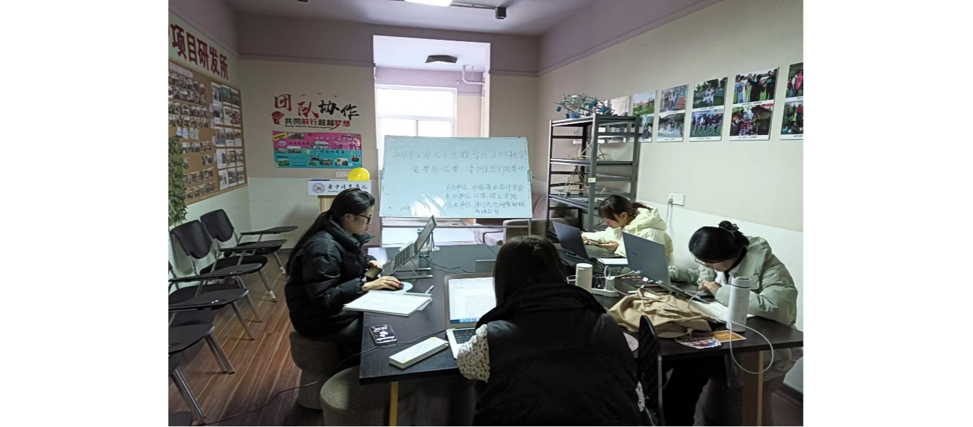 喜报!淬炼学子在“2023年全国本科大学生数智化业财融合竞赛 ”区域赛中斩获佳绩