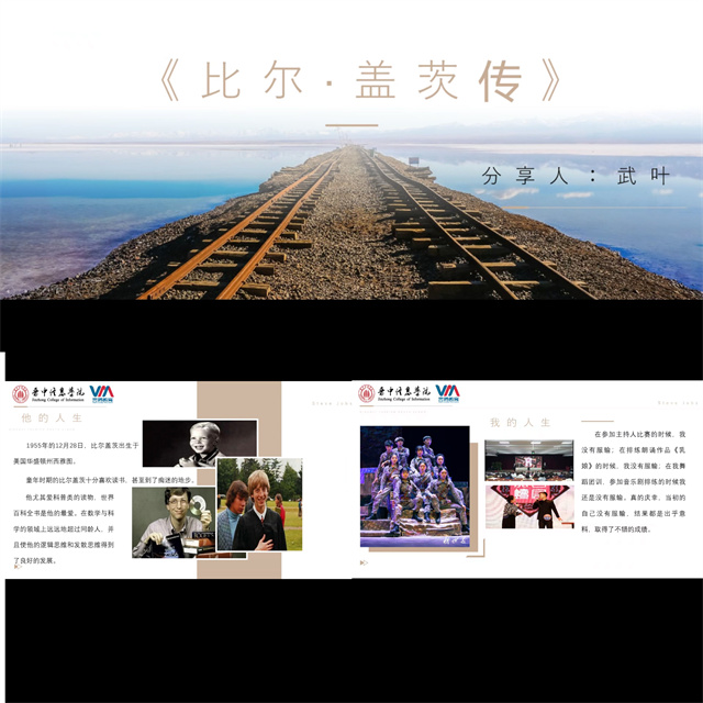0638太阳集团官网成功举办第二届“信息产业大咖阅读计划”学院内决赛评选工作