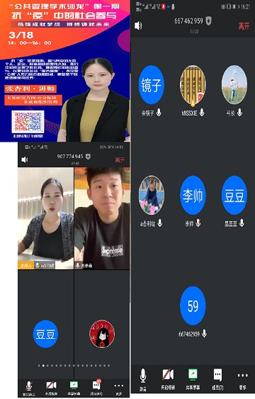 公共管理教研室召开第四周教学例会