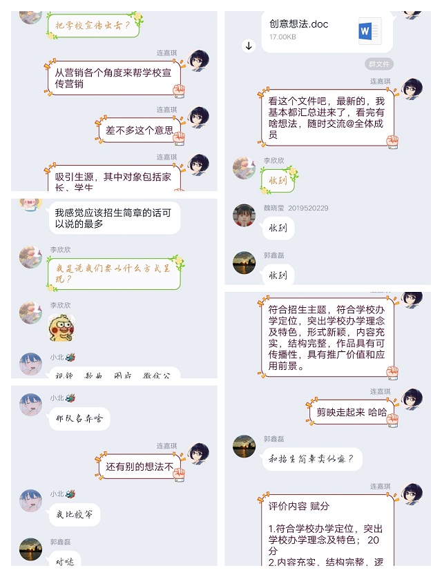 【学业导师在云端】连嘉琪老师线上指导学生招生简章赛事