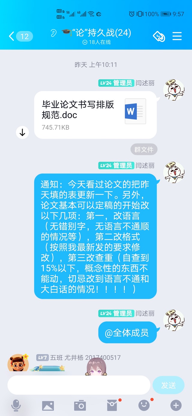 绳锯木断 水滴石穿——闫述丽老师毕业生论文指导汇总