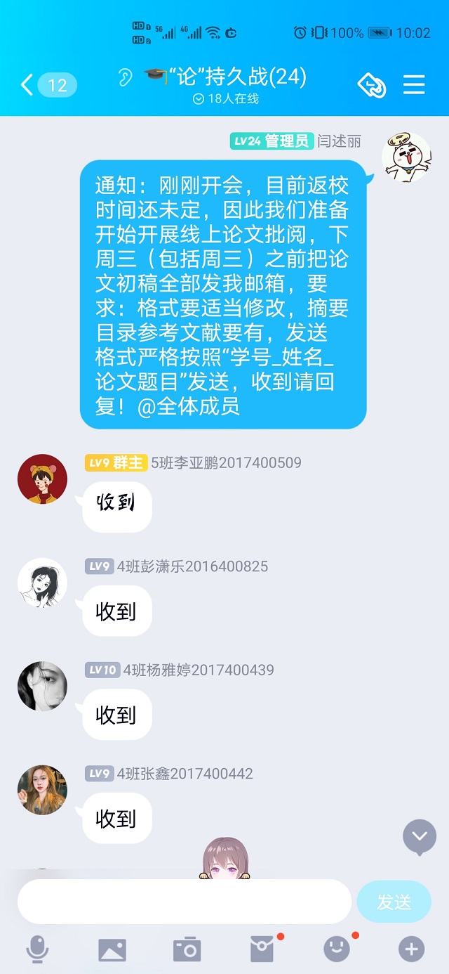 绳锯木断 水滴石穿——闫述丽老师毕业生论文指导汇总