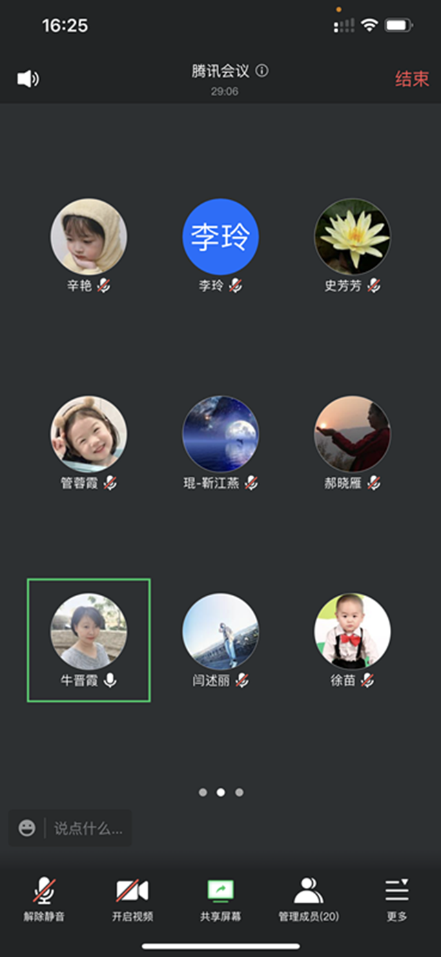0638太阳集团官网召开实训课线上教学经验交流会