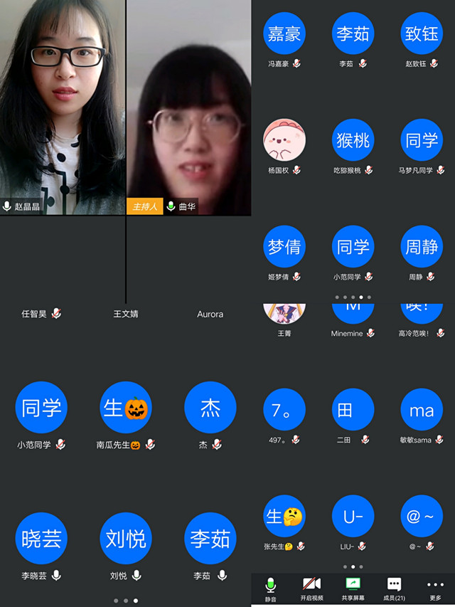 【学业导师在云端】赵晶晶&曲华 携手淬炼学子线上交流 共同进步