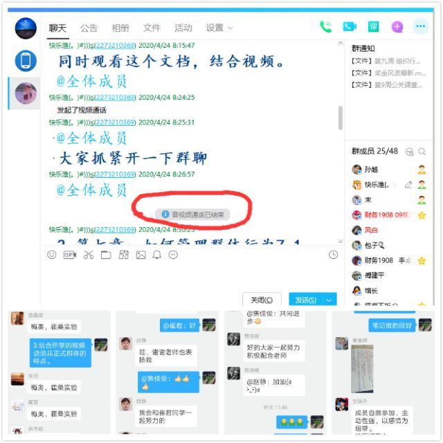 【云端教与学】任福：教师战“疫”   云端教与学