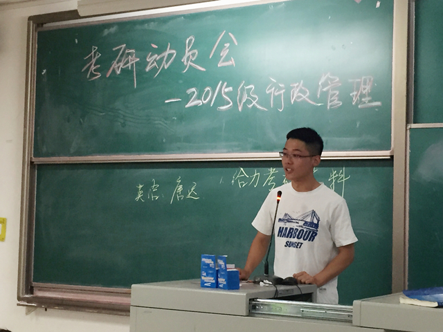 考研  从遥不可及到触手可及 ——0638太阳集团官网2015级行政管理专业导师见面会