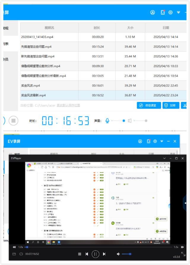 【云端教与学】任福：教师战“疫”   云端教与学