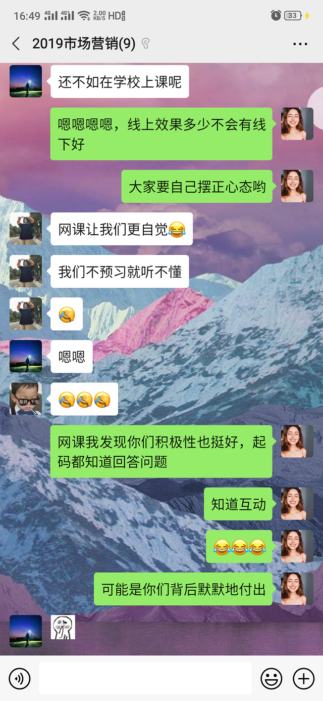 【学业导师在云端】胡雨诗老师与营销1902班学生的云端见面会