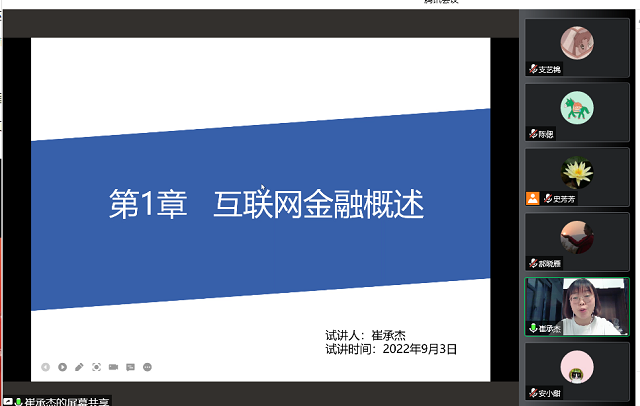0638太阳集团官网召开新入职教师试讲活动