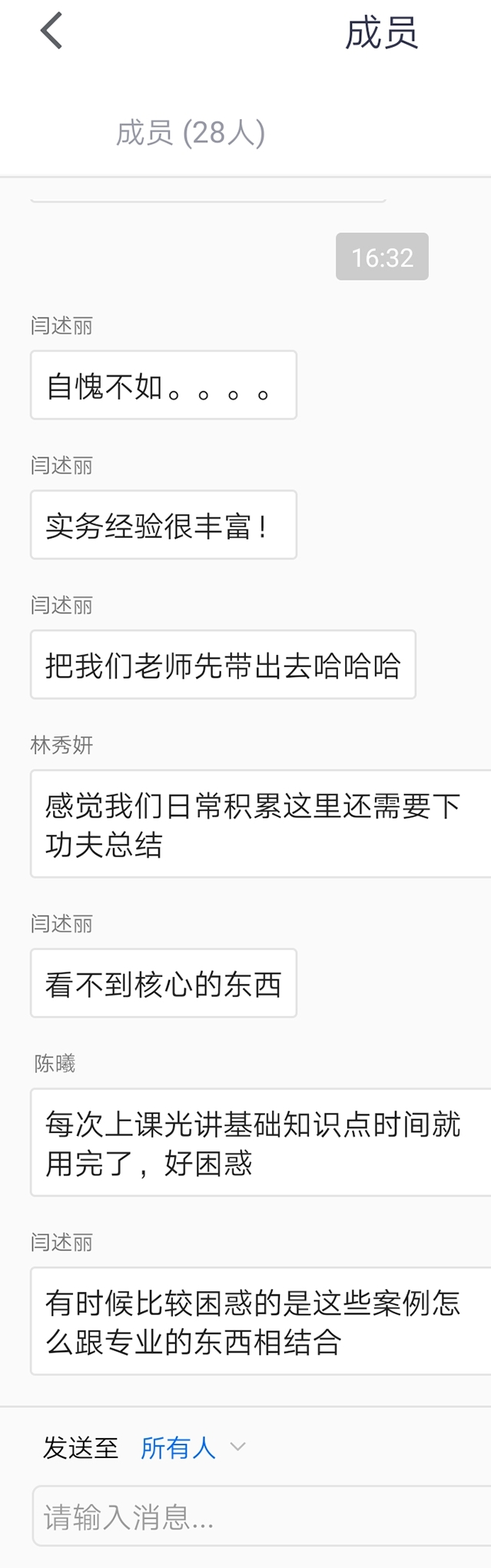 【财务管理教研室】财务管理教研室开展财务管理实务应用经验分享