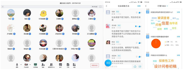 【实验实训】挑战与机遇并存的实训课线上教学——《社会调查与统计》