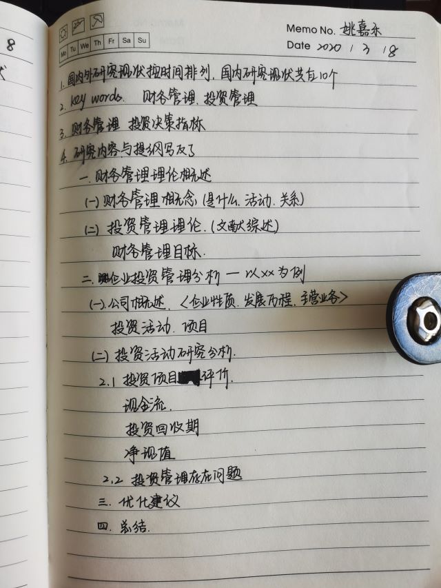 【学业导师在云端】卫品秀老师线上指导财务1603班毕业论文